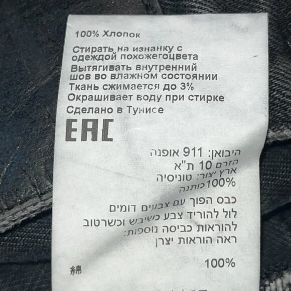 NUDIE JEANS CO. CLEAN EILEEN JEANS IN SHIMMERING BLACK WASH  WIDE LEG - W27 L 28 - Picture 16 of 16